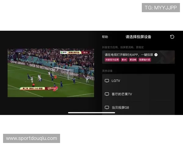 掌握dqtv斗球下载技巧,轻松获取最新足球赛事直播内容