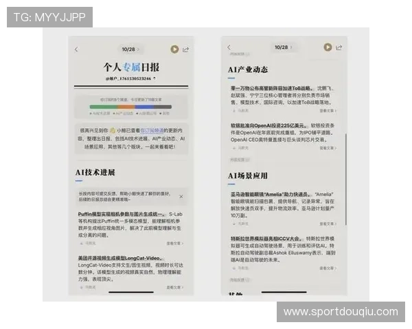 斗球APP官方手机版常见问题解答,解决你在使用中的各种疑问