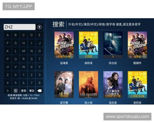 斗球直播tv版使用教程，教你快速设置和观看精彩足球比赛